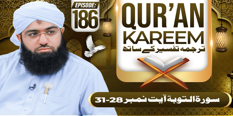 Quran E Kareem Tarjuma O Tafseer Kay Sath Episode 186